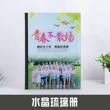 纪念册钉制毕业相册制作战友退伍同学会聚会通讯录影集同学录礼品