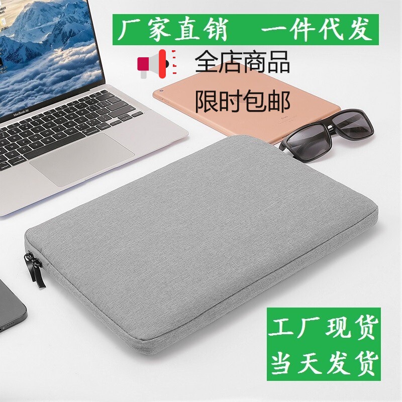 Laptop Sleeve Bag Suitable for Thin and Light Huawei 14 Apple 13inch Oxford Cloth Thickeneded Anti-Fall Protective Cover