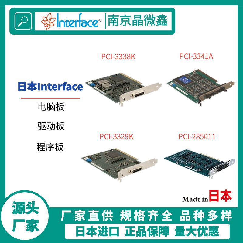 PCI-3522A模拟输入输出接口总线控制扩展板卡模块日本INTERFACE