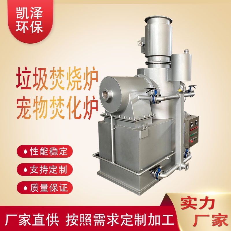 小型垃圾燃烧设备 医院生活垃圾焚烧炉 厂家供应生活垃圾焚烧炉
