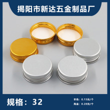 32氧化螺纹卷边铝盖玻璃瓶茶叶饮料盖防盗螺纹瓶盖金属铝螺纹盖子