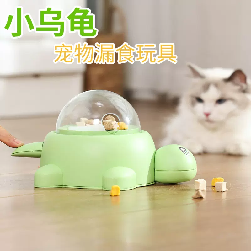 宠物漏食器益智小乌龟按压投食器猫咪狗狗互动漏食玩具自动喂食器