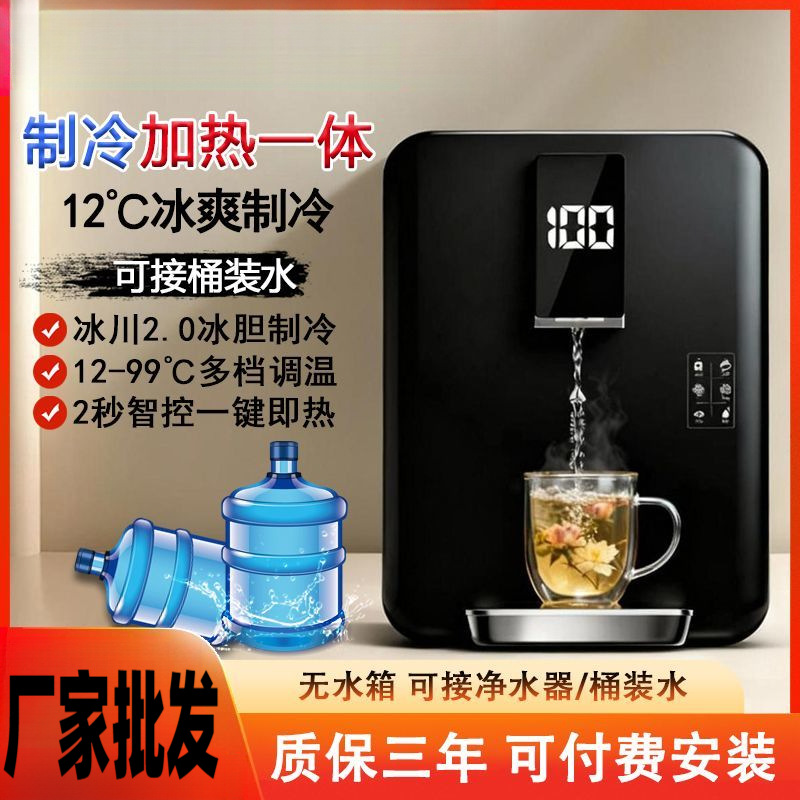 管线机家用厨房直饮净水过滤冰热智能调温速即热壁挂式饮水机批发