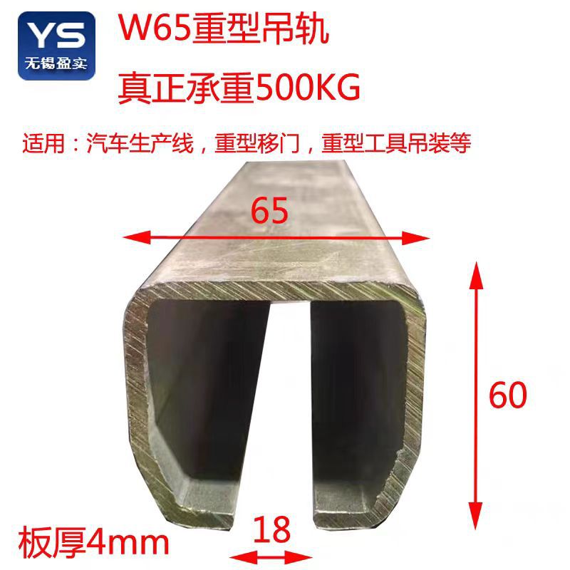W65 heavy duty crane rail