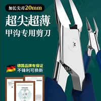 Немецкие ножницы для ногтей, оригинальные косые кусачки для ногтей, одиночные бытовые плоскогубцы с орлиным клювом для педикюра с острым ртом