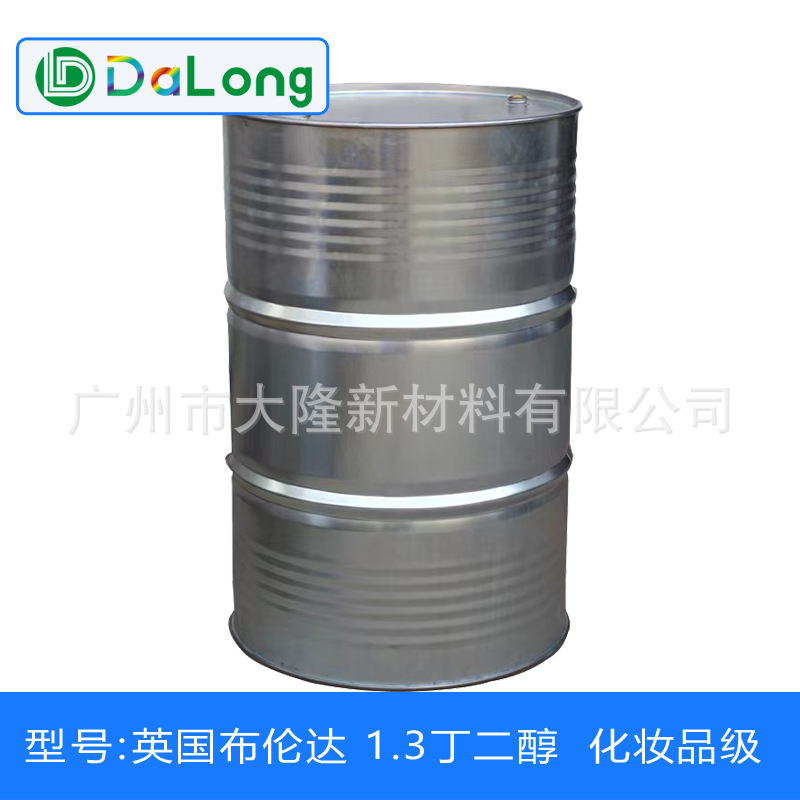 供应 英国布伦达 1.3丁二醇 化妆品级 原装正品