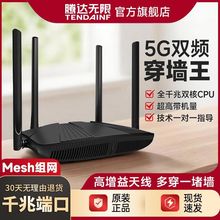 AC10千端口兆路由器家用wifi通用无线穿墙王5G双频大功率【厂家】