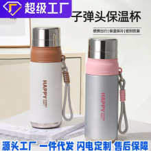 新款随心双饮杯女生高颜值316不锈钢保温杯便携带提绳茶漏弹跳杯