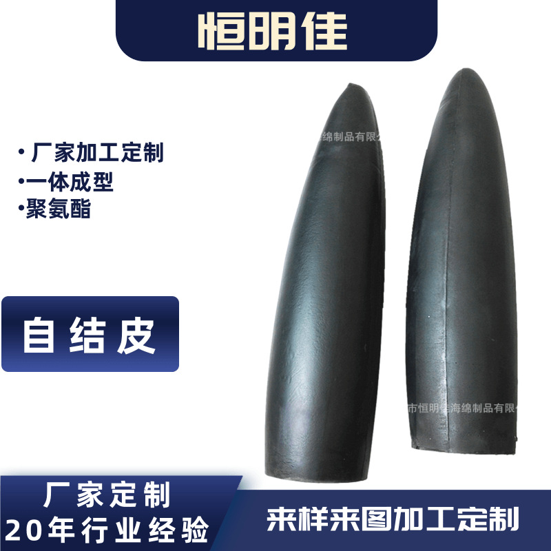 厂家供应PU发泡扶手PU聚氨酯坐垫PU自结皮异形医疗器械扶手面耐磨