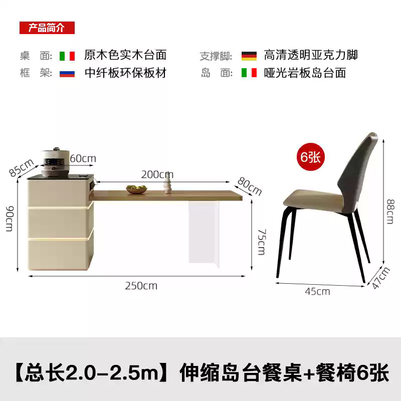 Mesa de comedor de isla retráctil de 2,5 m 6 sillas