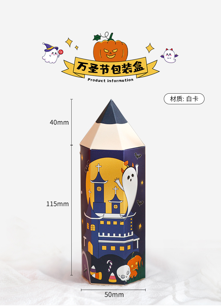 万圣节包装盒-1_02.jpg