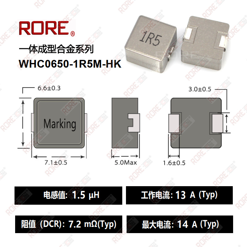 厂家直销一体成型大电流贴片功率电感WHC0650-1R5M 7*7*5MM 1.5UH