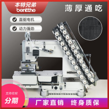 本特兄弟008小方头电脑直驱拉腰机松紧带橡筋多针机工业缝纫机