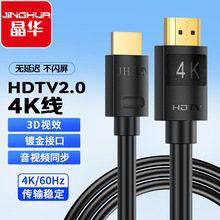 hdmi4K高清线HDMI电脑电视连接线v2.0高清视频投屏线hdmi4K转接头