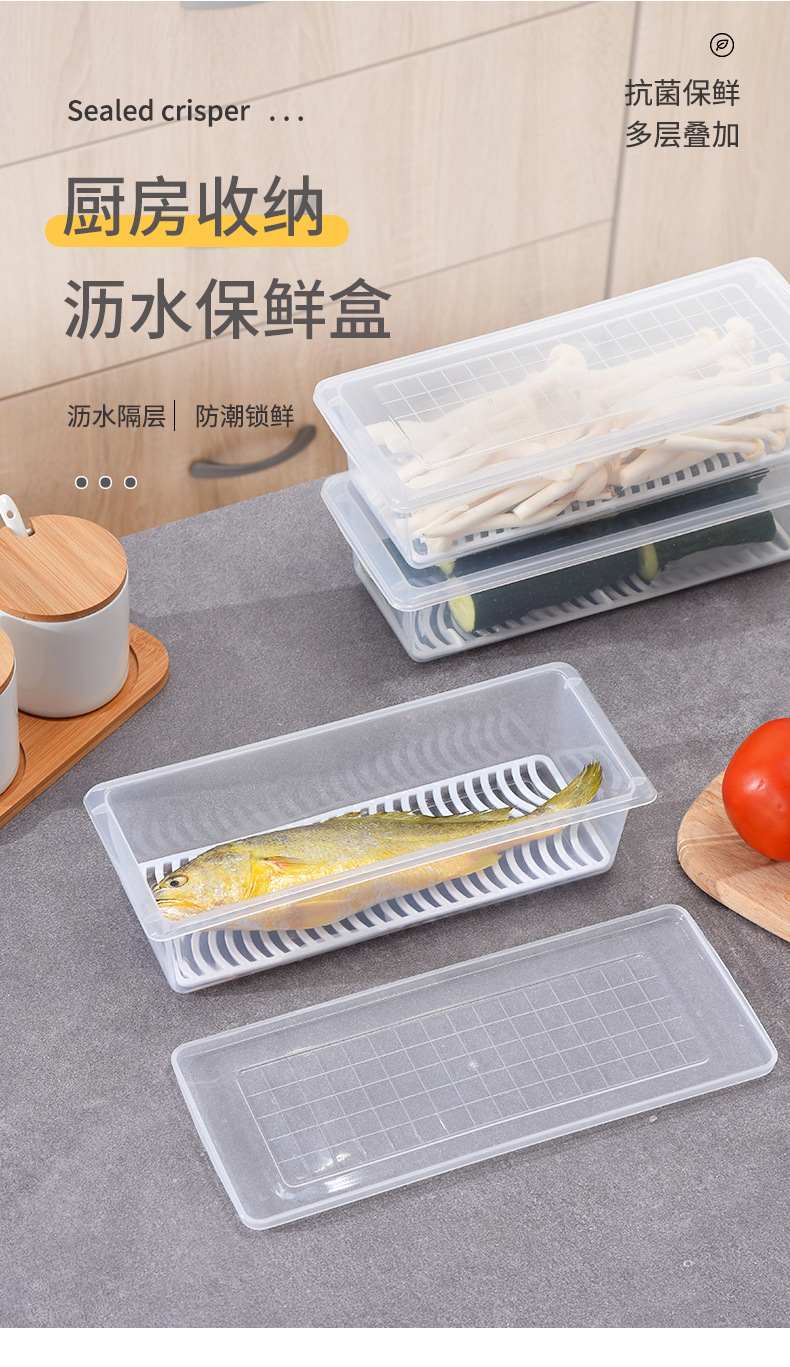沥水保鲜盒_01.jpg