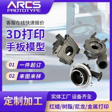 3d��ӡ�ְ�ģ��С����cnc����ӹ��X�Ͻ����T������܇���ӹ�