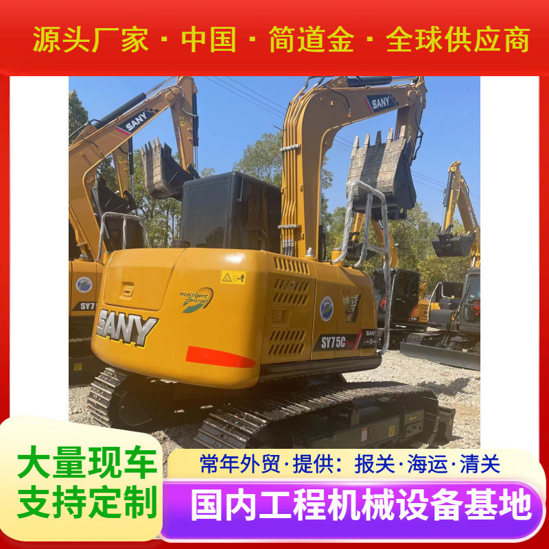 二手挖掘机 国产进口大中小型挖土机出售 9成新三一SY75C 包邮