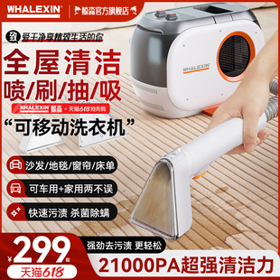 Free Shipping Jingsen Fabric Sofa Cleaning Machine Household Vacuum Cleaner Spray Suction Integrated Carpet Curtain Mattress Cleaning Machine