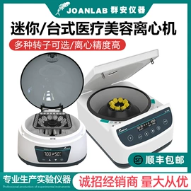 其他实验仪器;移液器;血液体液分析