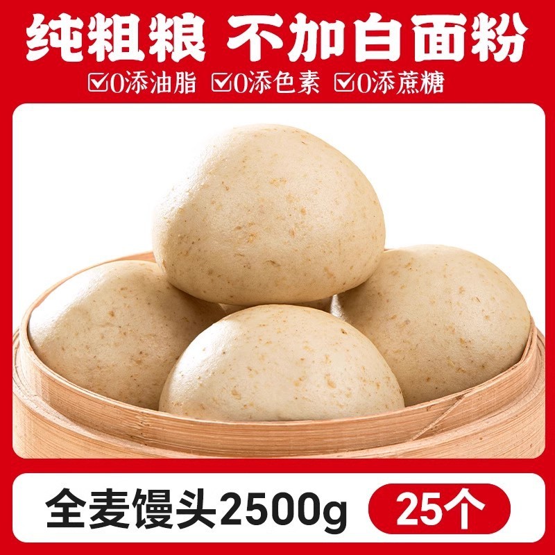 山東省雑穀饅頭、サッカリンフリー、純粋な手作り、妊婦向けコーンそば砂糖、全粒粉、全粒穀物、低脂肪主食|undefined