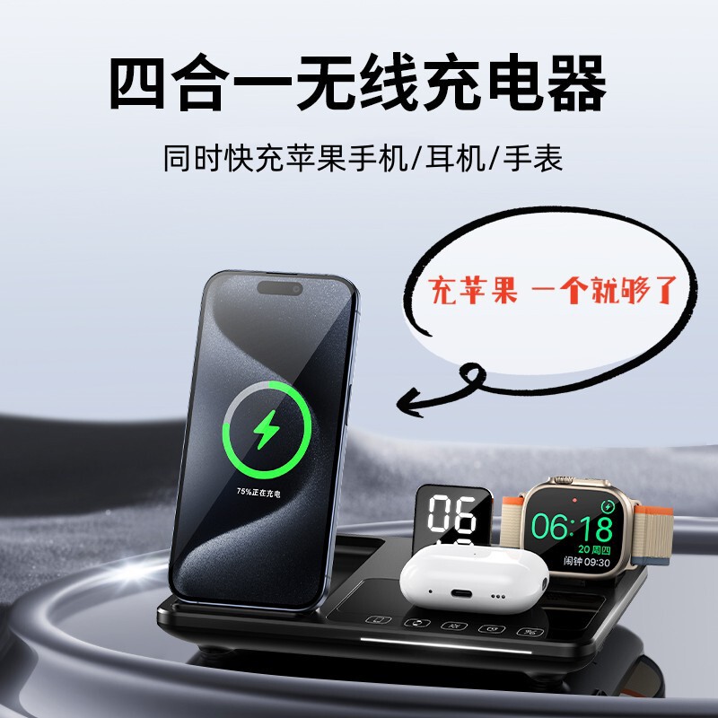 Multifunctional Automatic Folding Mobile Phone Holder, Fast Charging Clock, Four-In-One Digital Charger, Magnetic Suction, Wireless Charging Multifunctional Automatic Folding Mobile Phone Holder, Fast Charging Clock, Four-In-One Digital Charger, Magnetic Suction, Wireless Charging