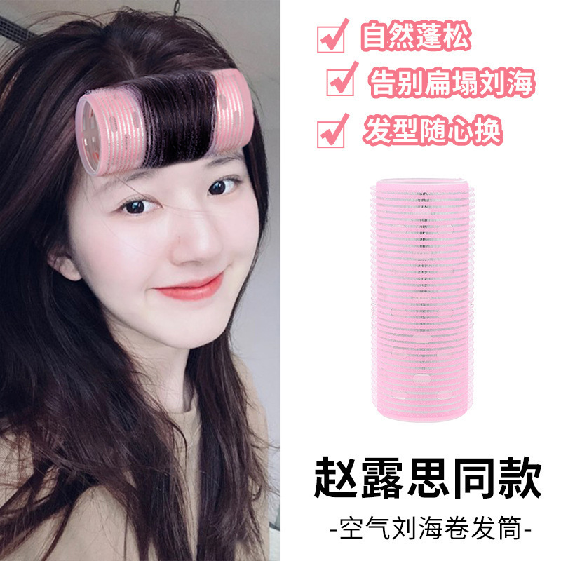 赵露思同款空气刘海夹免烫高颅顶卷发筒发根定型夹女懒人蓬松神器|undefined