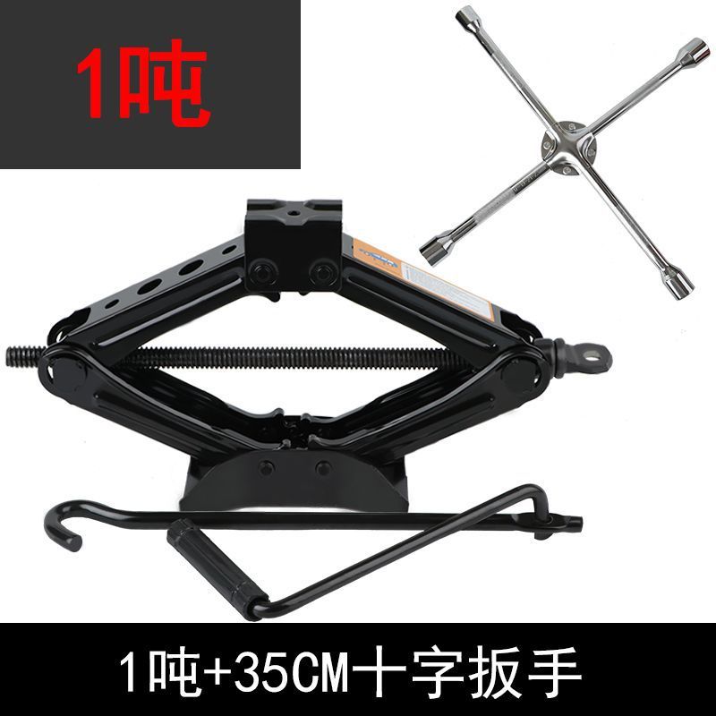 千斤顶车载汽车手摇小轿车用卧式换胎专用手摇杆随车工具千金顶|undefined