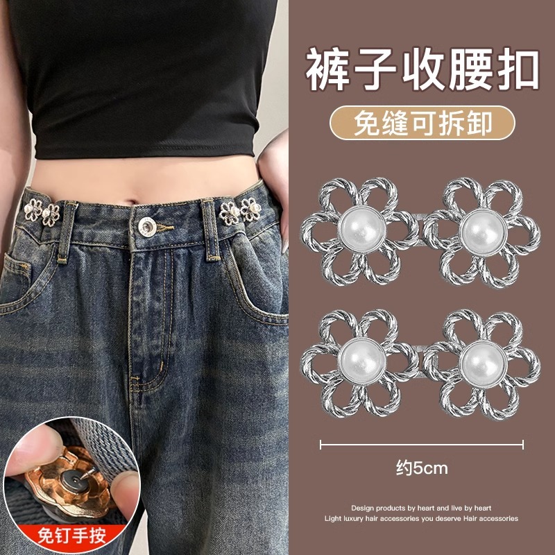 Jeans botones de cintura ajustados botones de cintura reducidos accesorios de ropa fija broches de cintura ajustados artefactos mágicos