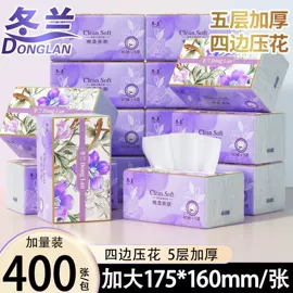 抽纸;卫生纸/卷纸;擦手纸