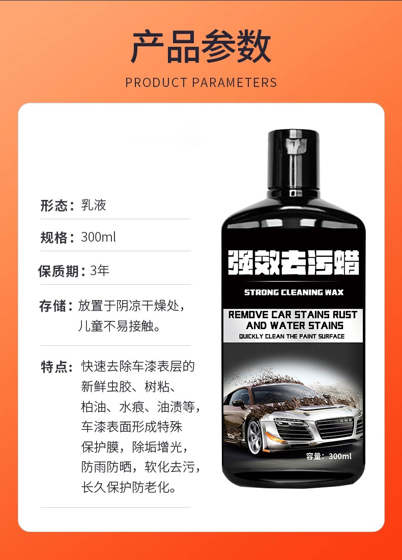 Car Paint Stain Removal Wax, Shellac, Tree Sap, Car Wash Clay, Scratch Repair Wax, Yellow Spots, Black Spots, Water Marks, Rain Stains, Paint Splashes, Iron Powder
