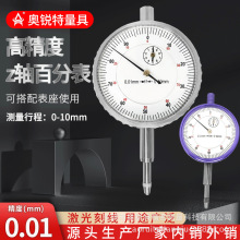 ���ԙCе�ٷ�ָʾ��0-10mm���0.01mmҎ���Ӌ�ٷֱ�����