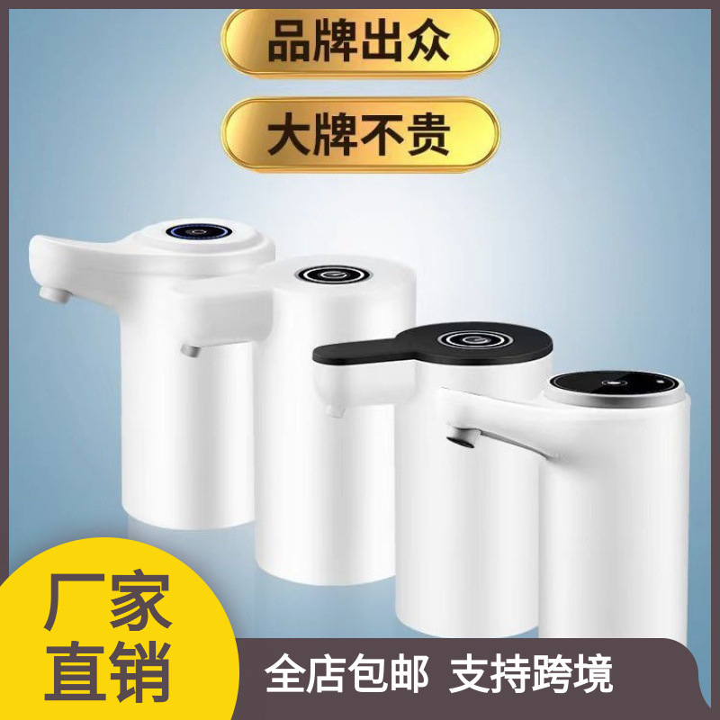 Royalstar Bottled Water Outlet Mineral Water Dispenser Pumping Artifact Water Pump Pressure Water Pump Small Electric