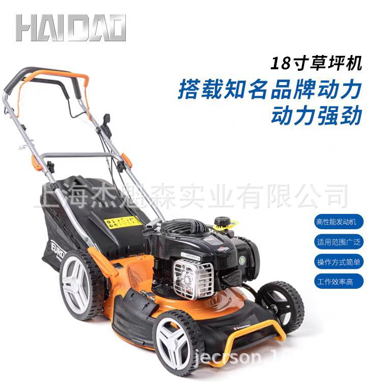 海道18寸草坪机自走式割草机除草机小型多功能剪草机