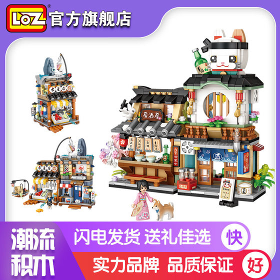 LOZ Izakaya Small Particle Building Blocks Wholesale Aquatic Products Shop Japanese Street View Cardage Children's Toy Girl Gift