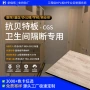防水定制公共厕所隔断板