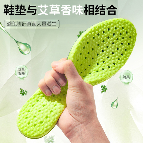 Mugwort stepping on feces soft insoles summer PU latex shock-absorbing sweat-absorbent breathable comfortable sports insoles wholesale