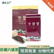 广西梧州横县2003年珍藏六堡茶槟榔香老陈茶叶黑茶厂家直销礼盒装