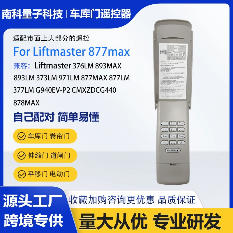 Оптовая продажа Amazon, клавиатура для гаражных ворот, пульт дистанционного управления, совместимый с Liftmaster 877MAX 878 893MAX