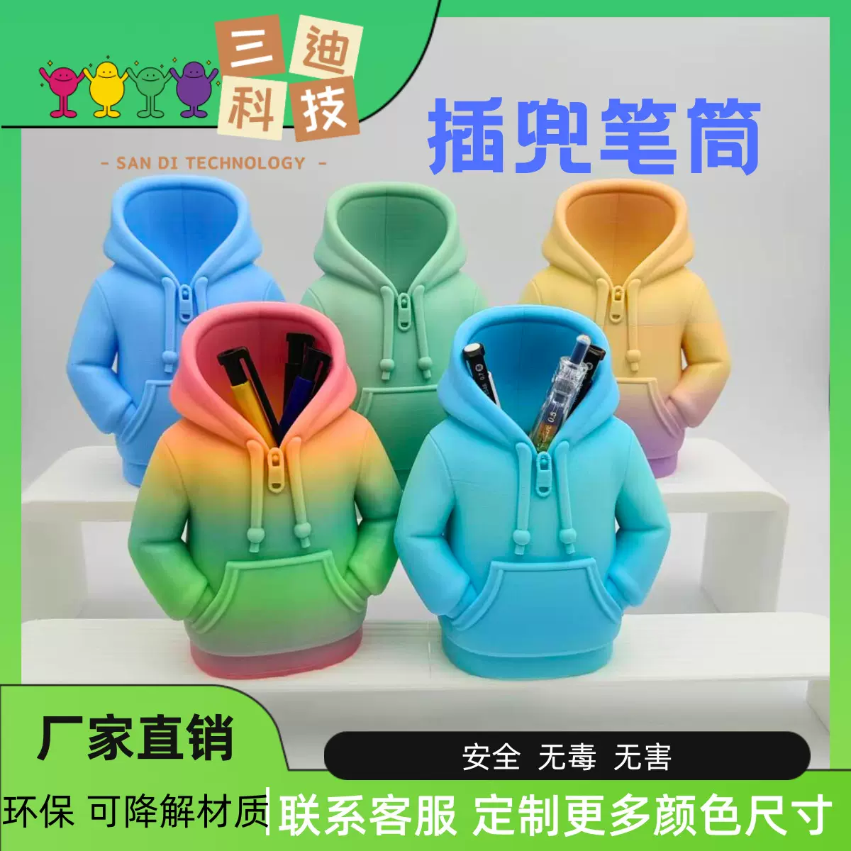 3d打印摆件3D打印卫衣插兜笔筒文具创意礼品仿真桌面工艺品礼物