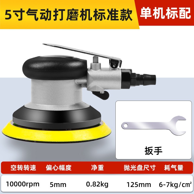 Taiwan – Sheet Metal Spray Repair pneumatic sander polishing - special-standard-all-steel-5-inch
