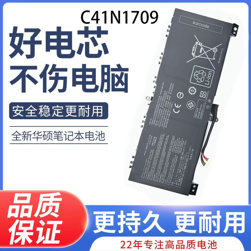 适用全新 ASUS华硕 S5A S5AS 魔霸1 GL503VS C41N1709 笔记本电池