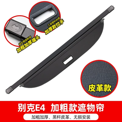 Oncorvee S Cover Curtain, Yuelang, Car storage bag/box - buick-e4-leather-model