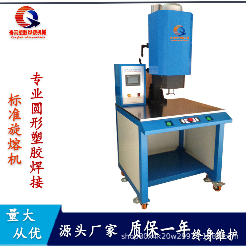 Thermos Cup Plastic Fusion Machine, Cup Lid Rotary Melting Machine, Filter Element Round, Airtight Plastic Welding Machine, Factory Direct Sale Thermos Cup Plastic Fusion Machine, Cup Lid Rotary Melting Machine, Filter Element Round, Airtight Plastic Welding Machine, Factory Direct Sale