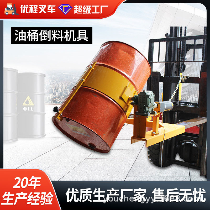 Barril de aceite de barril de abrazadera de barril de aceite de camión de descarga manual de barril de aceite de carretilla elevadora de barril de aceite de abrazadera de barril de descarga de máquina de descarga invertida