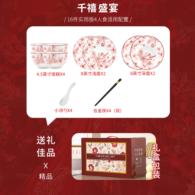 밀레니엄 피스트 - 4인분 16개입 [선물박스 포장]