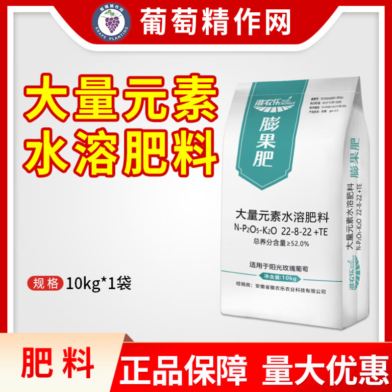 Huinongle Fruit Expansion Fertilizer Large Element Water-Soluble…