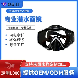 泳镜;潜水用品;泳帽