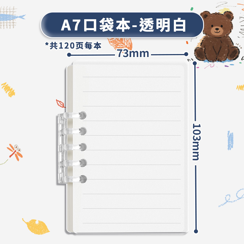 迷你活页随身记便携笔记本本子ins高颜值手账本口袋简约记事本|undefined