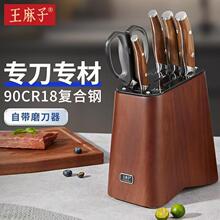正品北京王麻子菜刀刀具套装厨房组合全套厨具家用七件套刀具批发