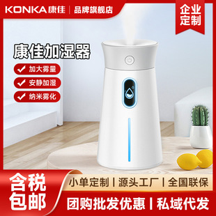 KONKA KONKA KZ-HU0001(B) humidifier small desktop home car Mini USB charging spray